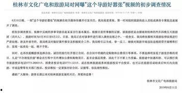 南京导游爆料新闻事件最新,揭秘古都背后的不为人知故事