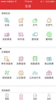 龙岩最新爆料新闻事件,神秘事件引发社会热议