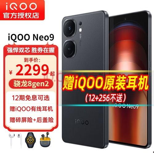 iqooneo8配置最新爆料,旗舰性能与极致体验，引领新潮流！”