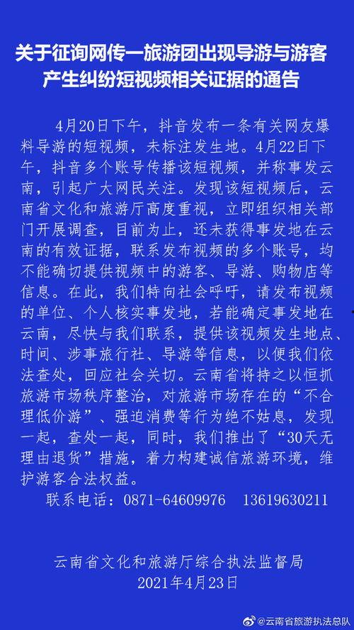 连云港导游爆料视频最新,视频曝光景区真实面貌，游客体验大揭秘！
