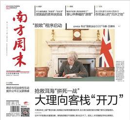 南方周末最新爆料新闻,最新爆料事件深度解析