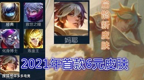 最新爆料免费皮肤,最新爆料！免费皮肤限时发放，快来抢鲜体验！