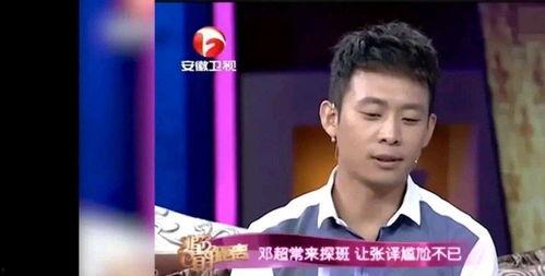 邓超张译爆料视频大全最新