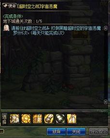 dnf最新新春商店爆料,新春狂欢来袭！DNF最新商店爆料揭秘