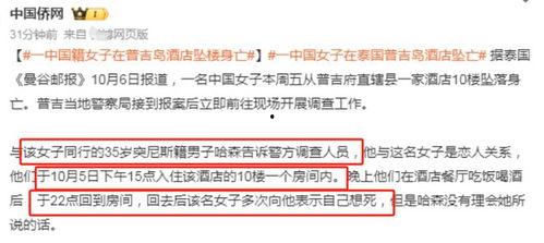 泰国游客爆料事件最新消息,最新进展揭秘，真相逐渐浮出水面