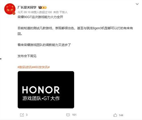 荣耀gt最新爆料视频,颠覆性设计，性能再升级！